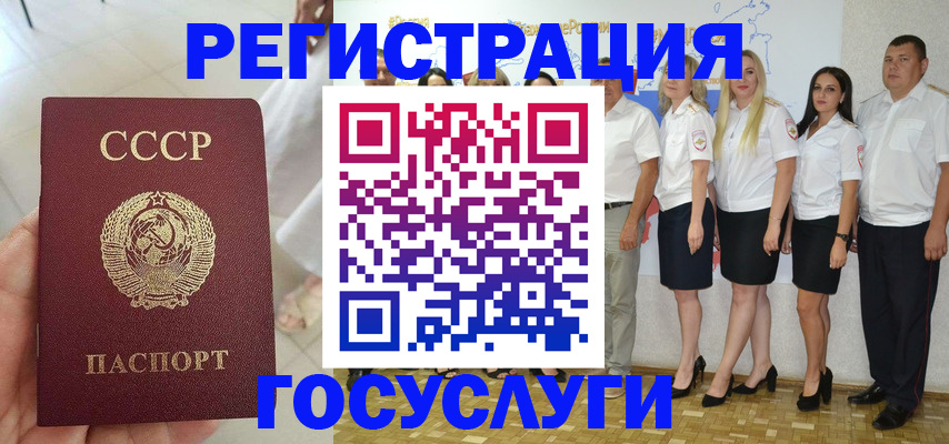 где прописаться в Ленинске