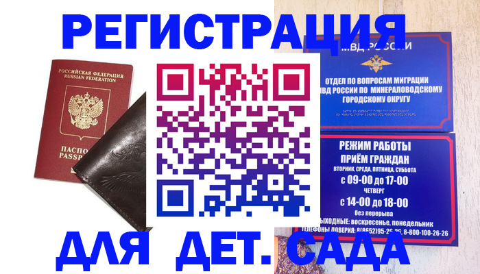 временная регистрация в Ленинске