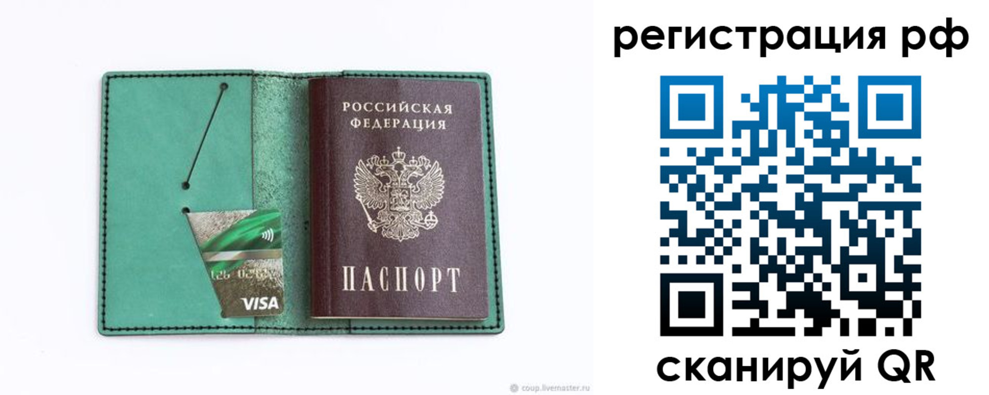 временная регистрация госуслуги в Ленинске