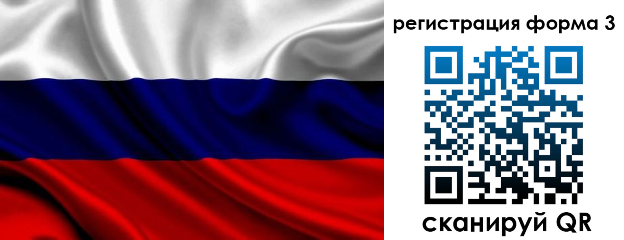 временная регистрация законно в Ленинске