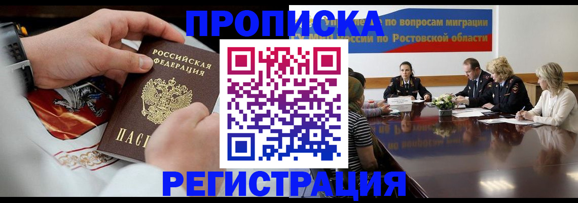 регистрация для школы в Ленинске