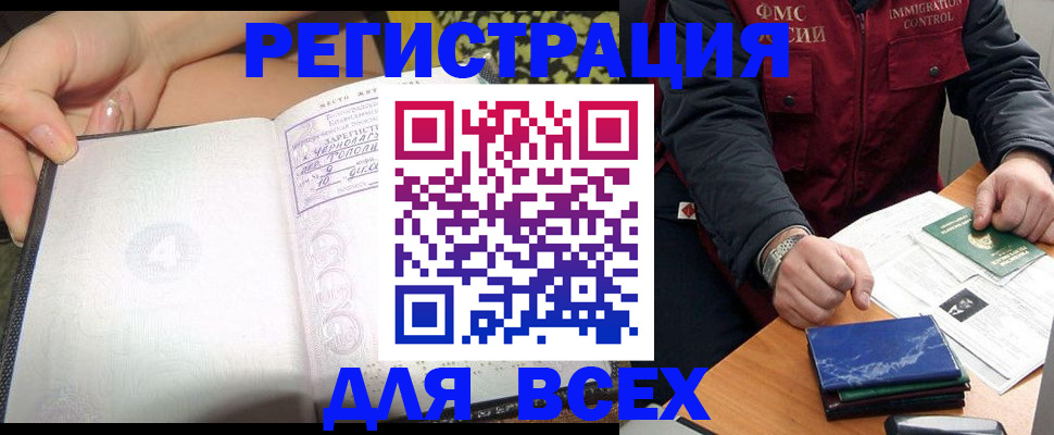 прописка для военкомата в Ленинске