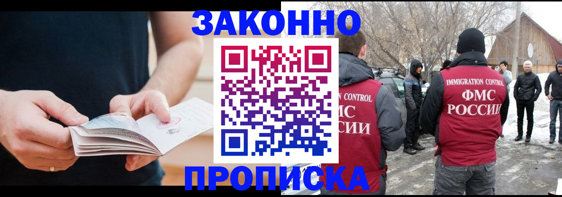 временная регистрация собственник в Ленинске